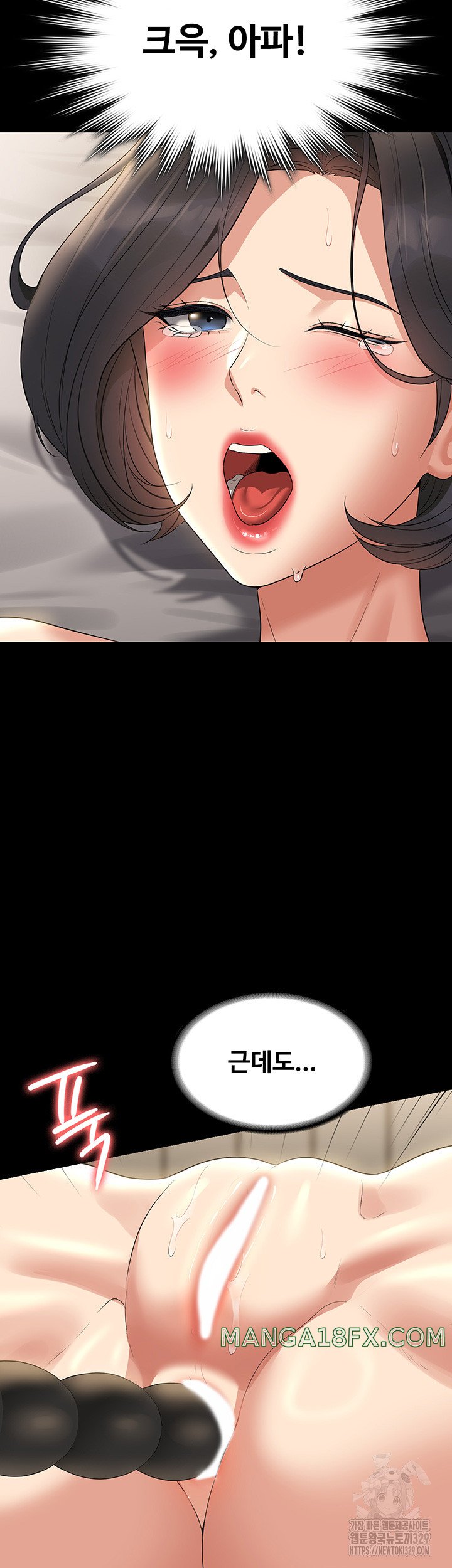 Supervisor Access Raw - Chapter 108 [photo 47] - MangaPorn