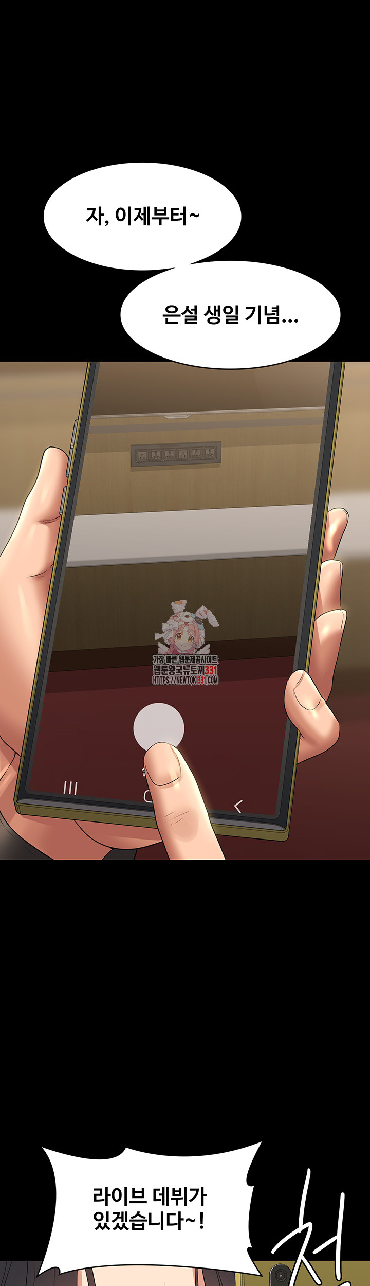 Supervisor Access Raw - Chapter 109 [photo 1] - MangaPorn