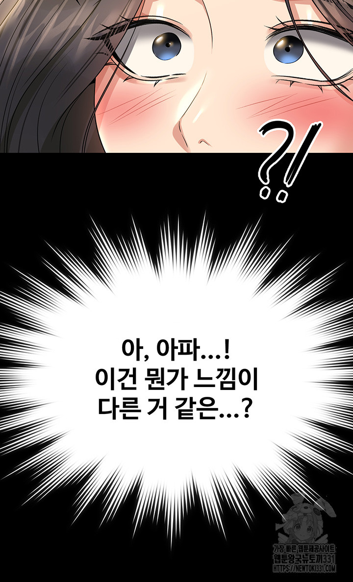 Supervisor Access Raw - Chapter 109 [photo 11] - MangaPorn