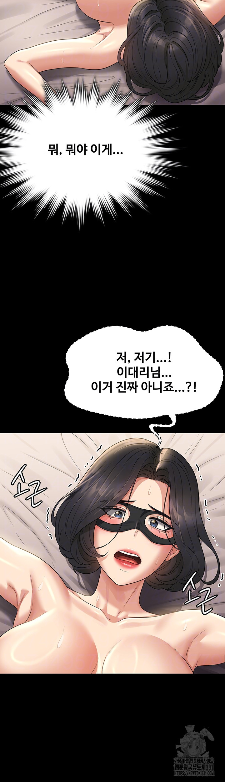 Supervisor Access Raw - Chapter 109 [photo 14] - MangaPorn