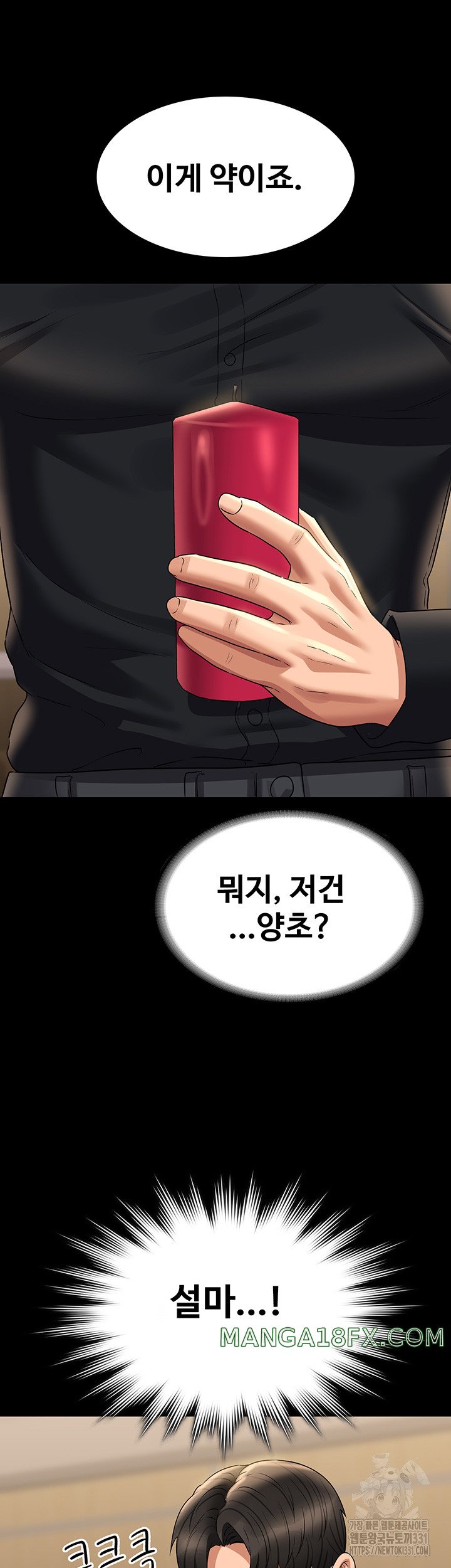 Supervisor Access Raw - Chapter 109 [photo 23] - MangaPorn