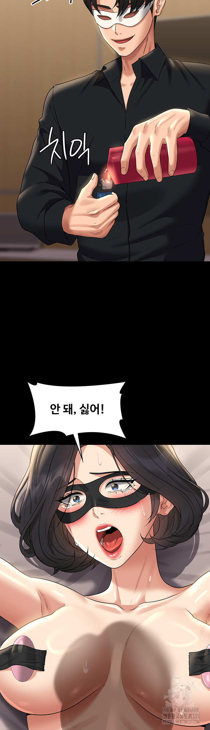 Supervisor Access Raw - Chapter 109 [photo 24] - MangaPorn