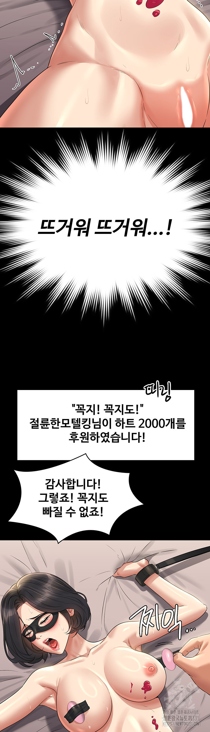 Supervisor Access Raw - Chapter 109 [photo 32] - MangaPorn