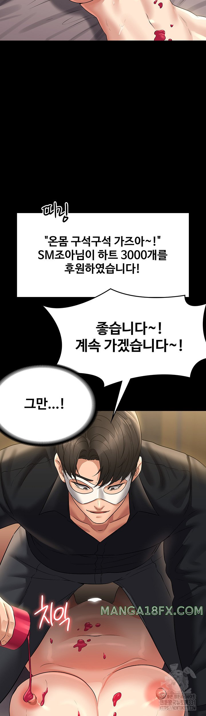 Supervisor Access Raw - Chapter 109 [photo 33] - MangaPorn