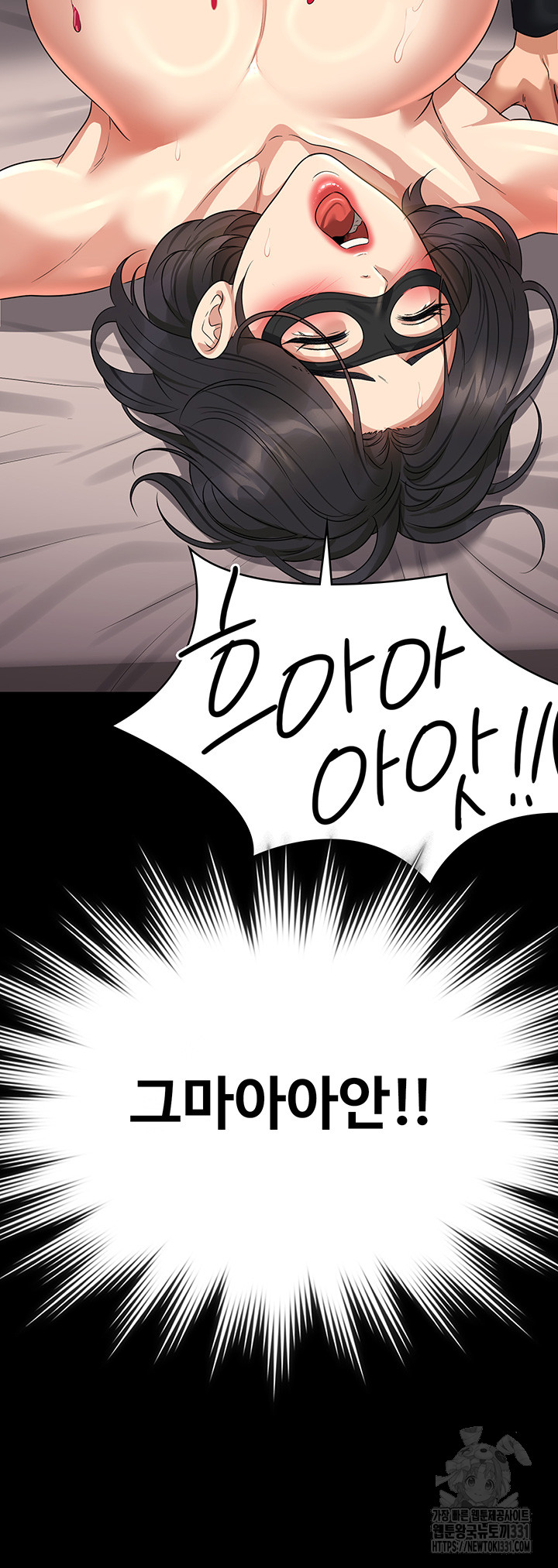 Supervisor Access Raw - Chapter 109 [photo 34] - MangaPorn