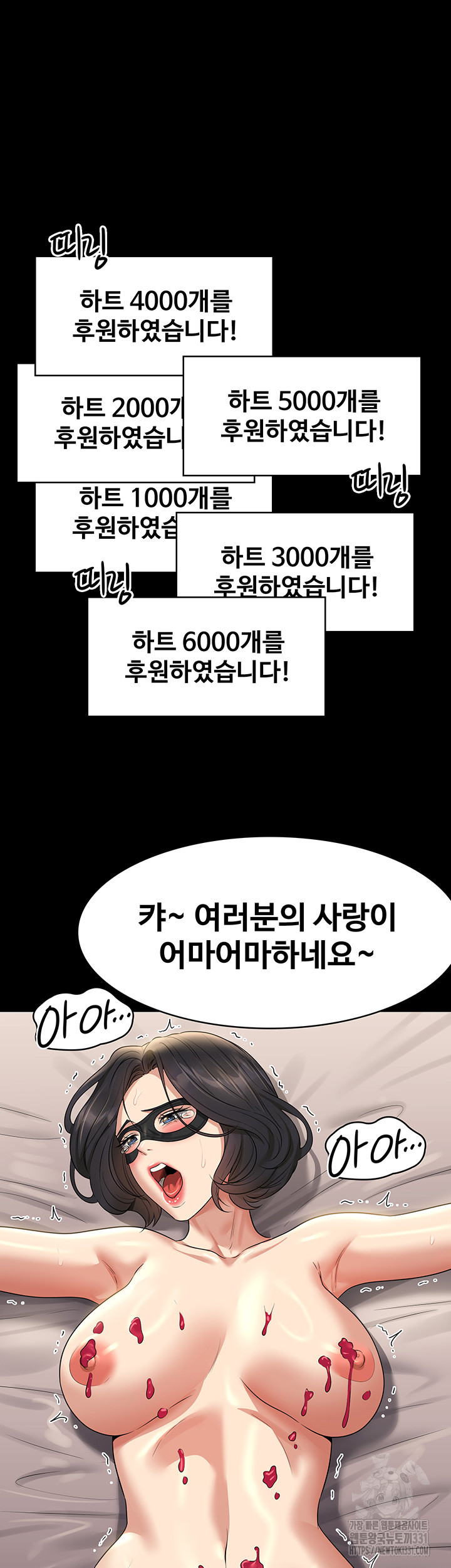 Supervisor Access Raw - Chapter 109 [photo 35] - MangaPorn