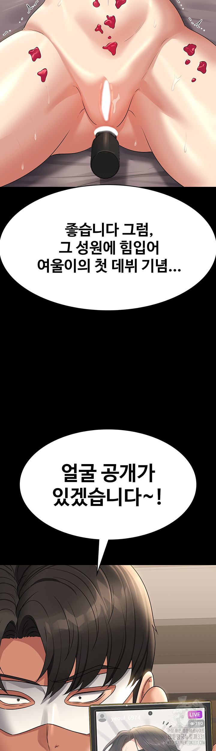 Supervisor Access Raw - Chapter 109 [photo 36] - MangaPorn