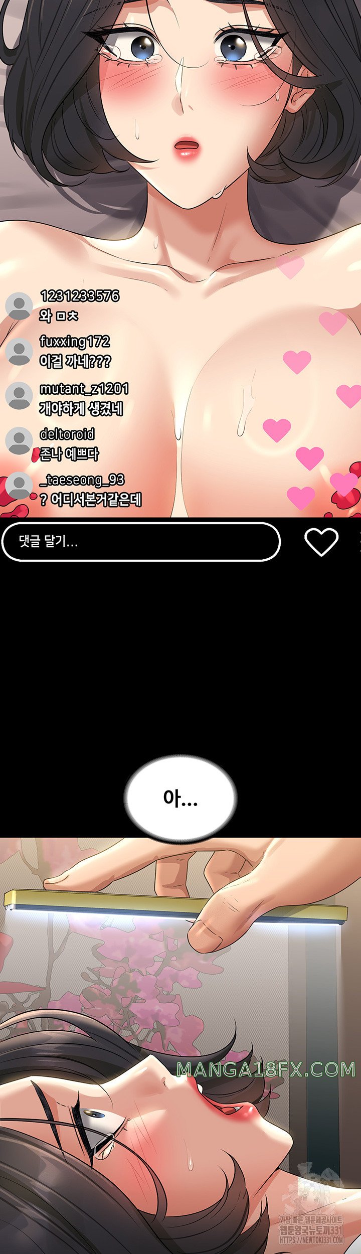 Supervisor Access Raw - Chapter 109 [photo 39] - MangaPorn