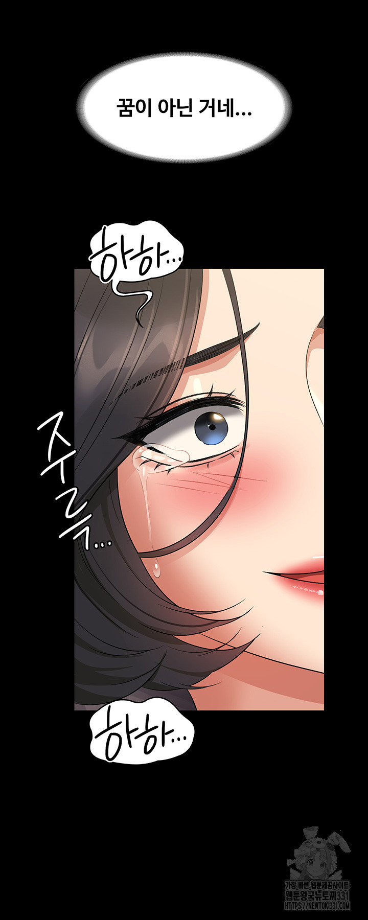 Supervisor Access Raw - Chapter 109 [photo 47] - MangaPorn