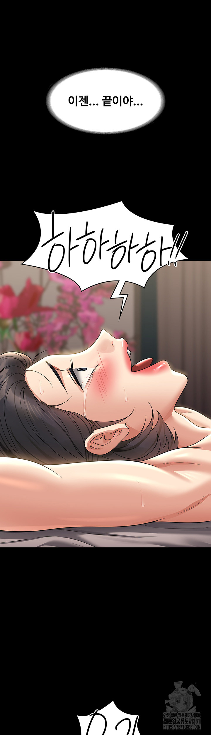 Supervisor Access Raw - Chapter 109 [photo 48] - MangaPorn