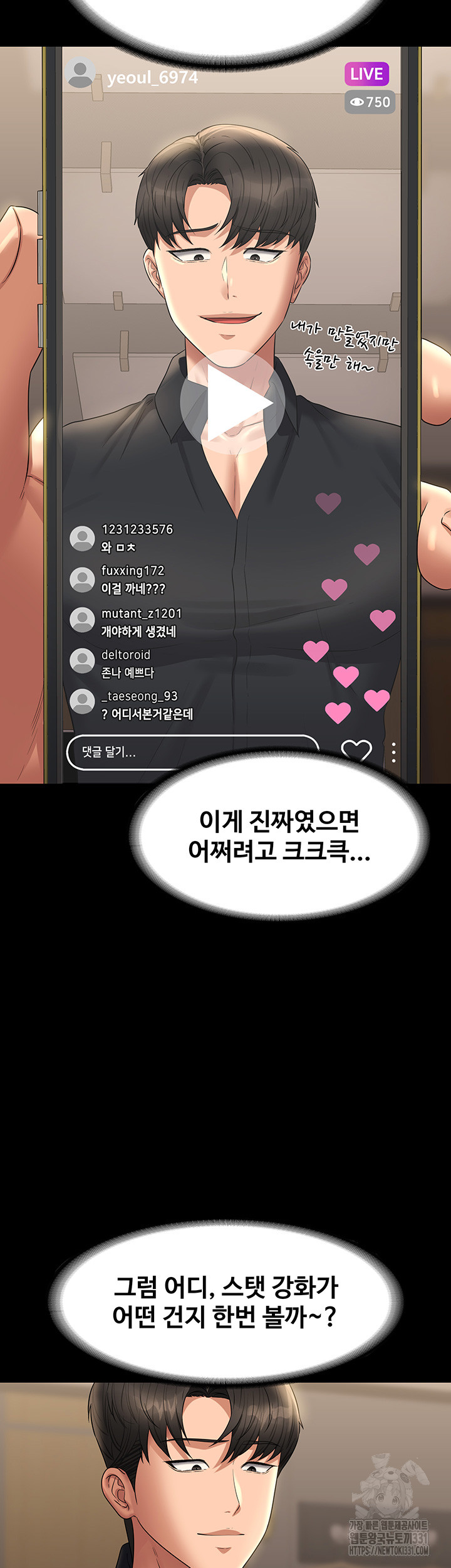 Supervisor Access Raw - Chapter 109 [photo 57] - MangaPorn