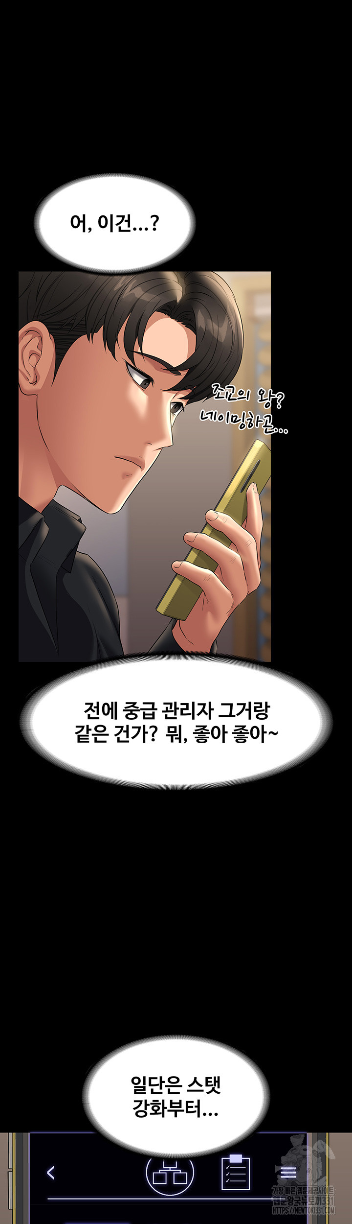 Supervisor Access Raw - Chapter 109 [photo 59] - MangaPorn