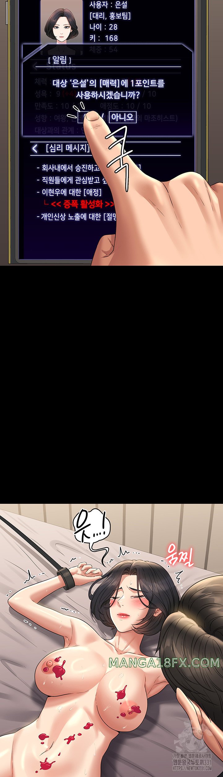 Supervisor Access Raw - Chapter 109 [photo 60] - MangaPorn