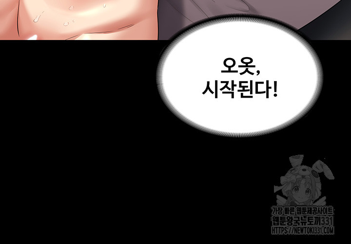 Supervisor Access Raw - Chapter 109 [photo 61] - MangaPorn