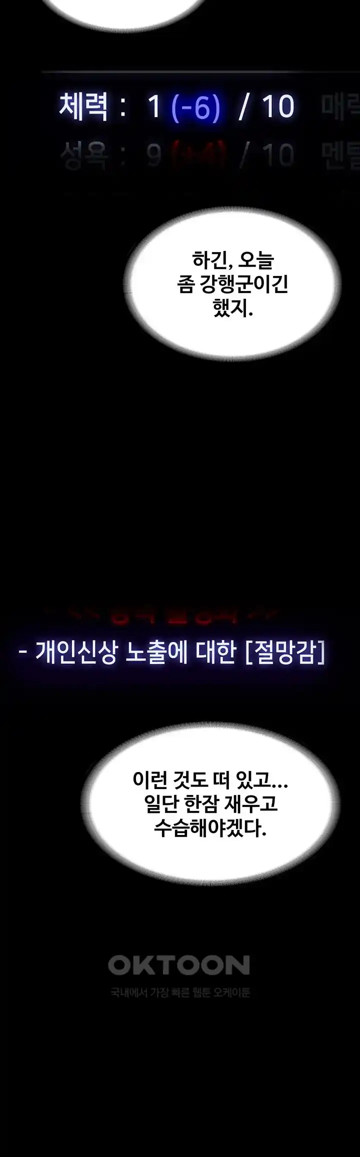 Supervisor Access Raw - Chapter 110 [photo 15] - MangaPorn