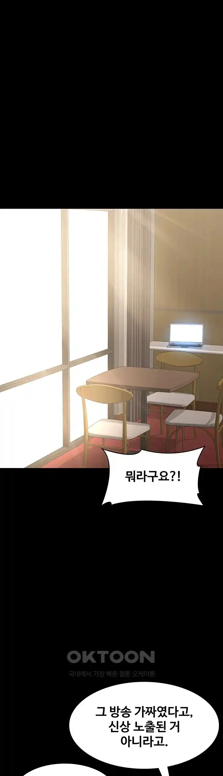 Supervisor Access Raw - Chapter 110 [photo 16] - MangaPorn