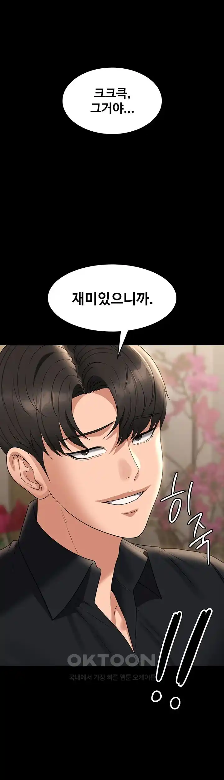 Supervisor Access Raw - Chapter 110 [photo 20] - MangaPorn