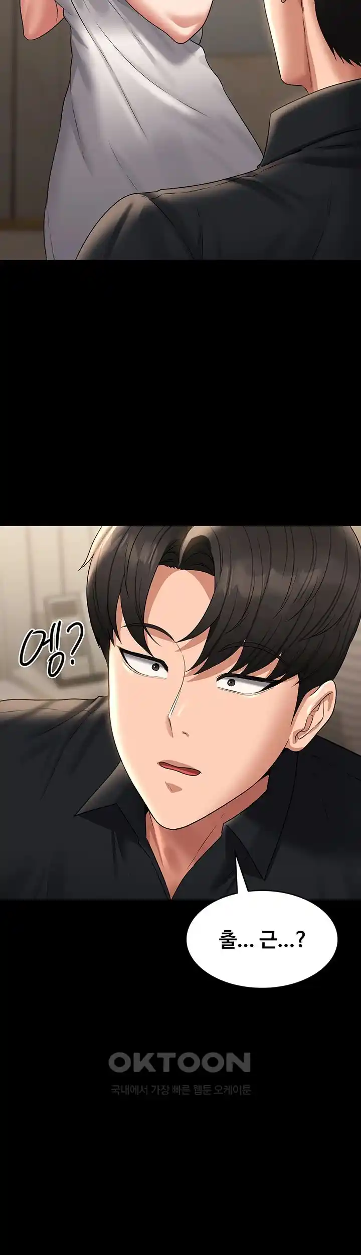 Supervisor Access Raw - Chapter 110 [photo 25] - MangaPorn