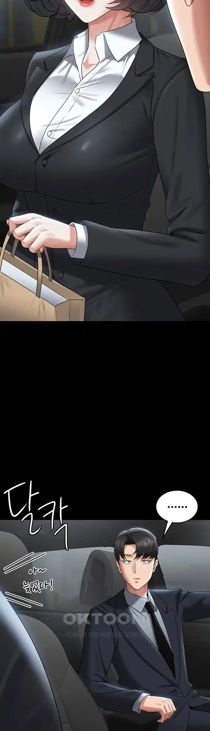 Supervisor Access Raw - Chapter 110 [photo 34] - MangaPorn