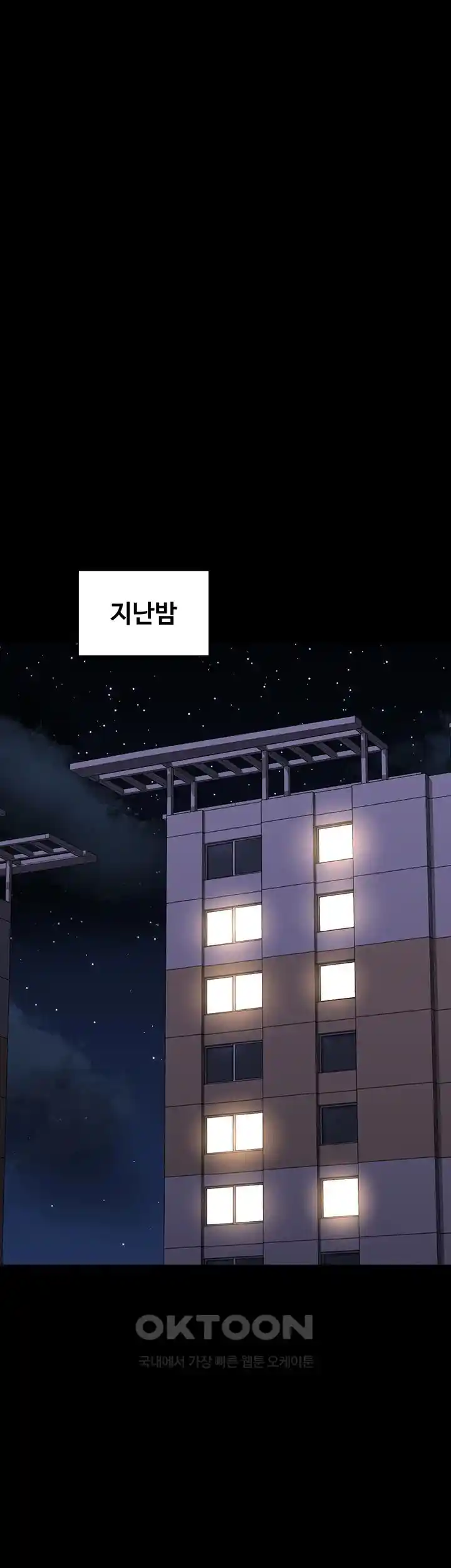 Supervisor Access Raw - Chapter 110 [photo 40] - MangaPorn