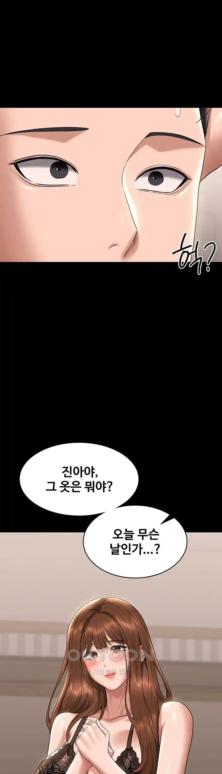 Supervisor Access Raw - Chapter 110 [photo 50] - MangaPorn