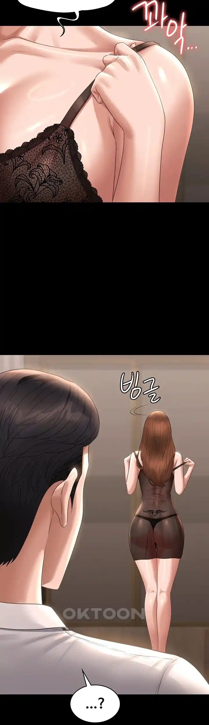 Supervisor Access Raw - Chapter 110 [photo 54] - MangaPorn