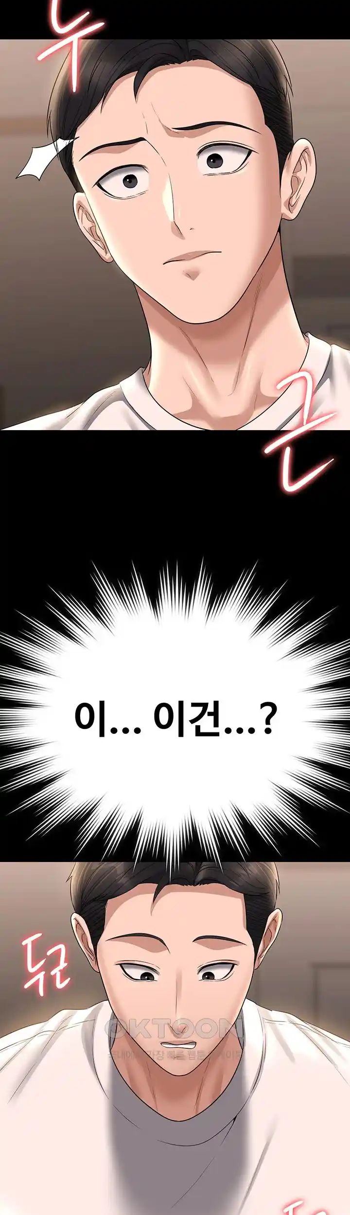 Supervisor Access Raw - Chapter 111 [photo 11] - MangaPorn