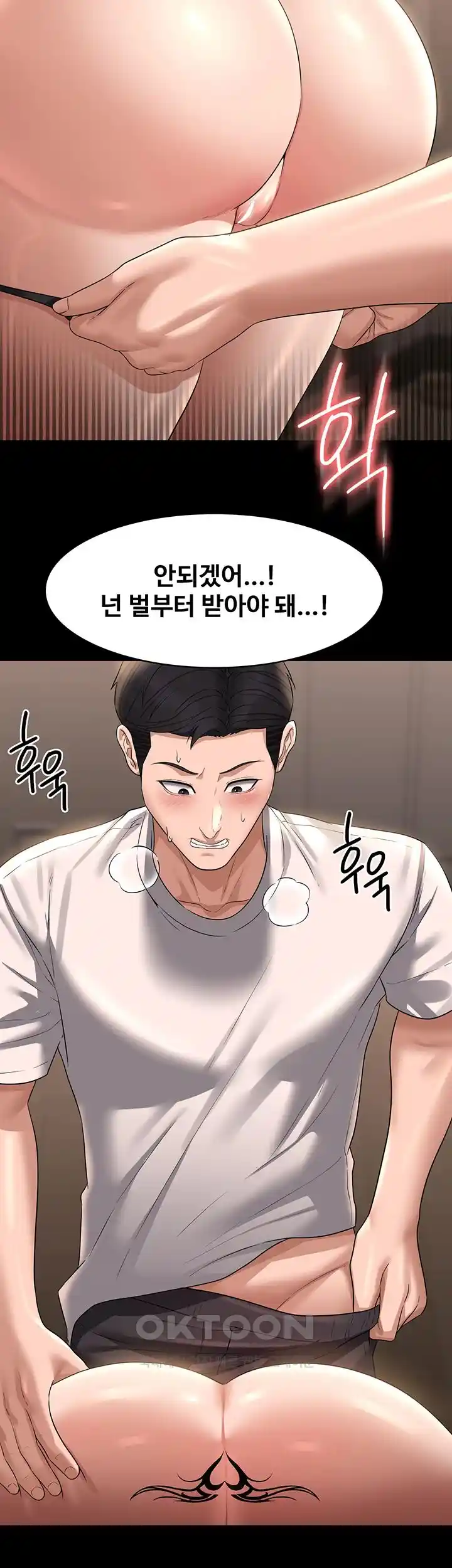 Supervisor Access Raw - Chapter 111 [photo 15] - MangaPorn