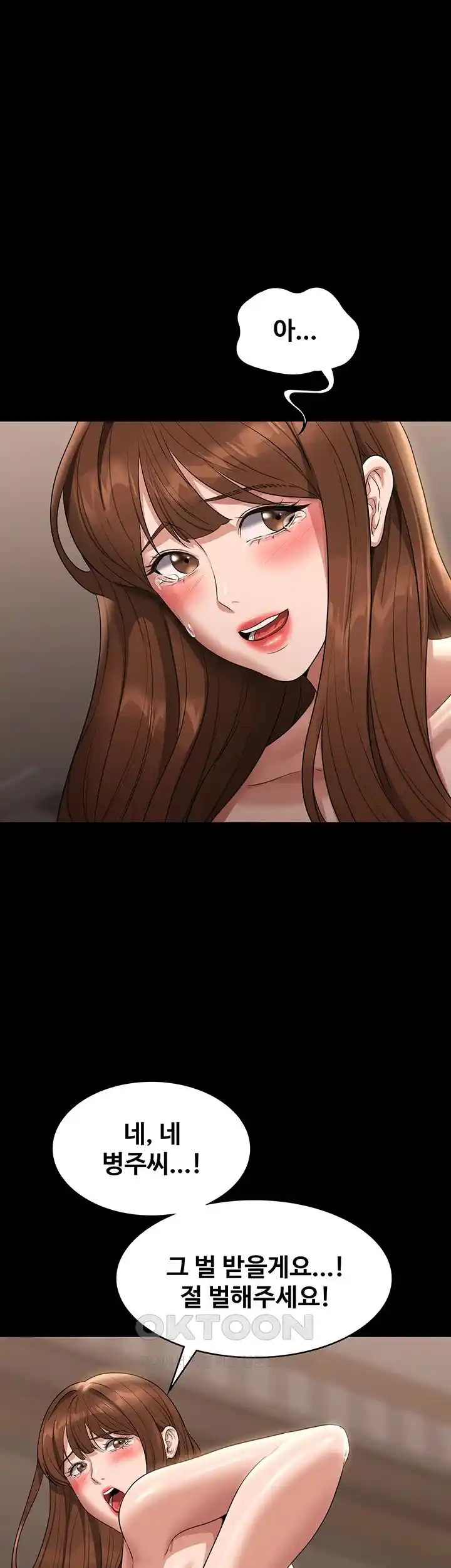 Supervisor Access Raw - Chapter 111 [photo 16] - MangaPorn