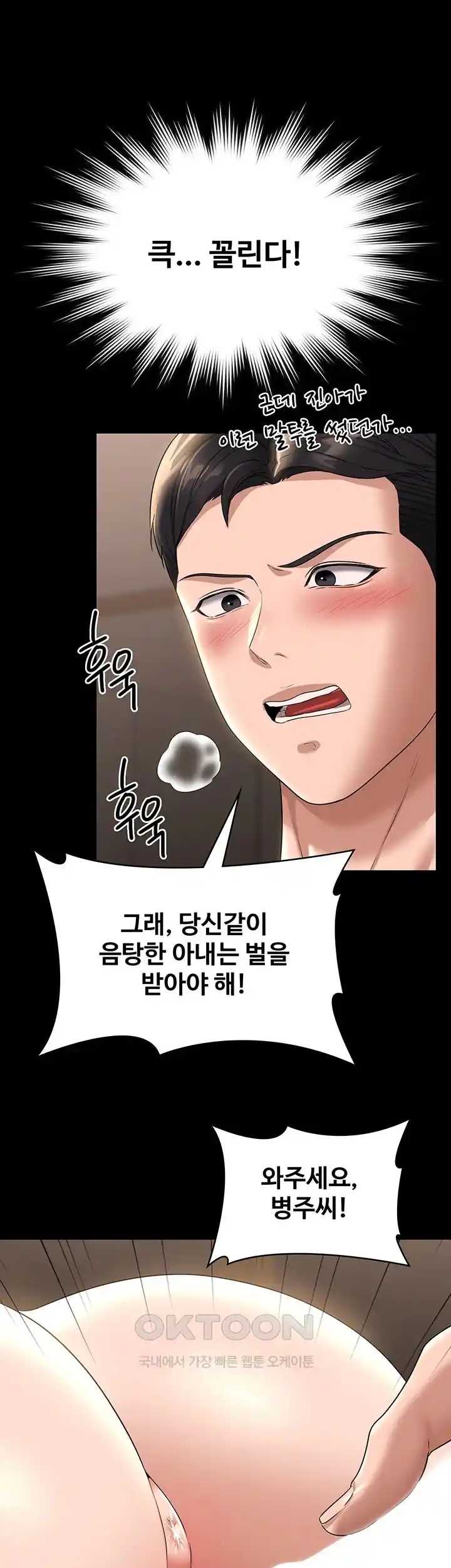 Supervisor Access Raw - Chapter 111 [photo 18] - MangaPorn