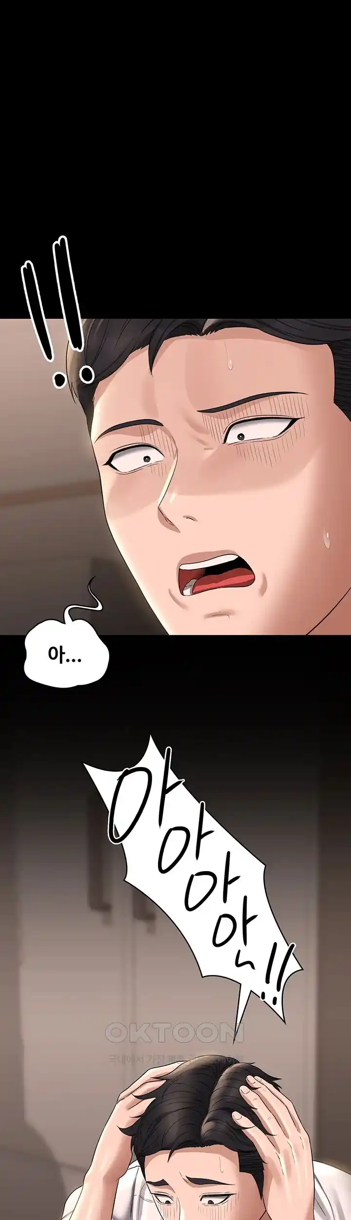 Supervisor Access Raw - Chapter 111 [photo 20] - MangaPorn