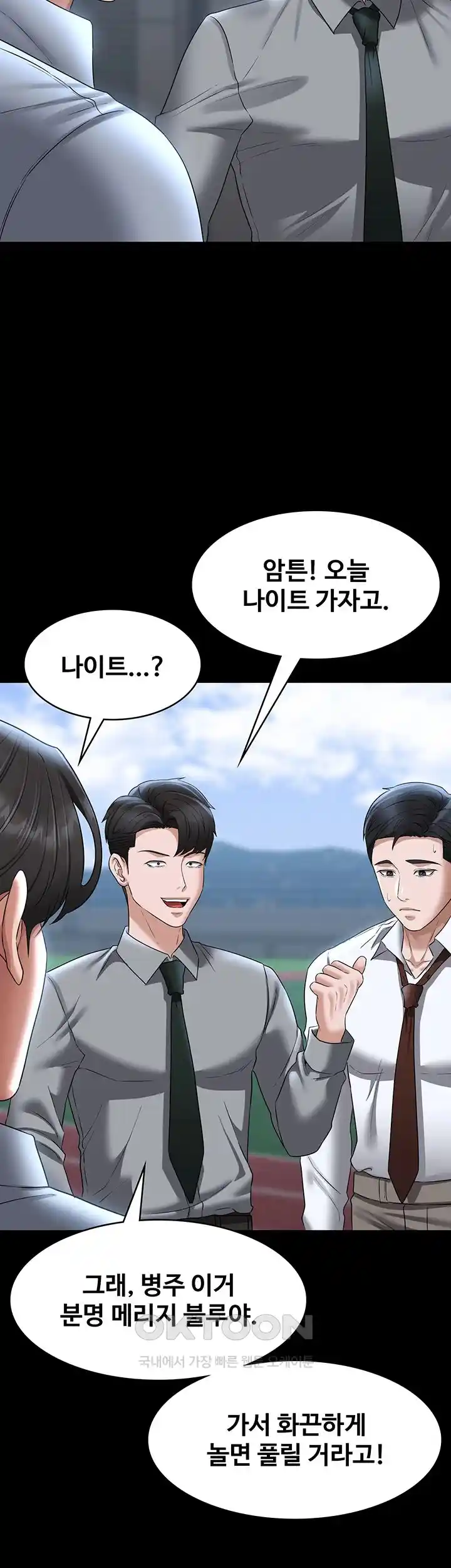 Supervisor Access Raw - Chapter 111 [photo 26] - MangaPorn