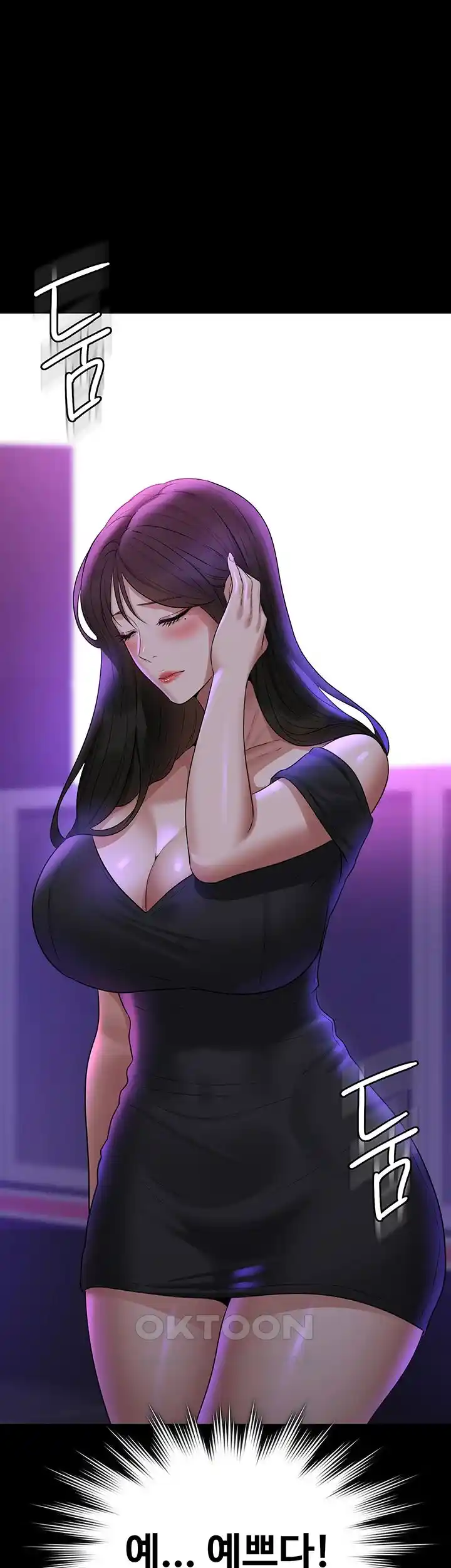 Supervisor Access Raw - Chapter 111 [photo 35] - MangaPorn