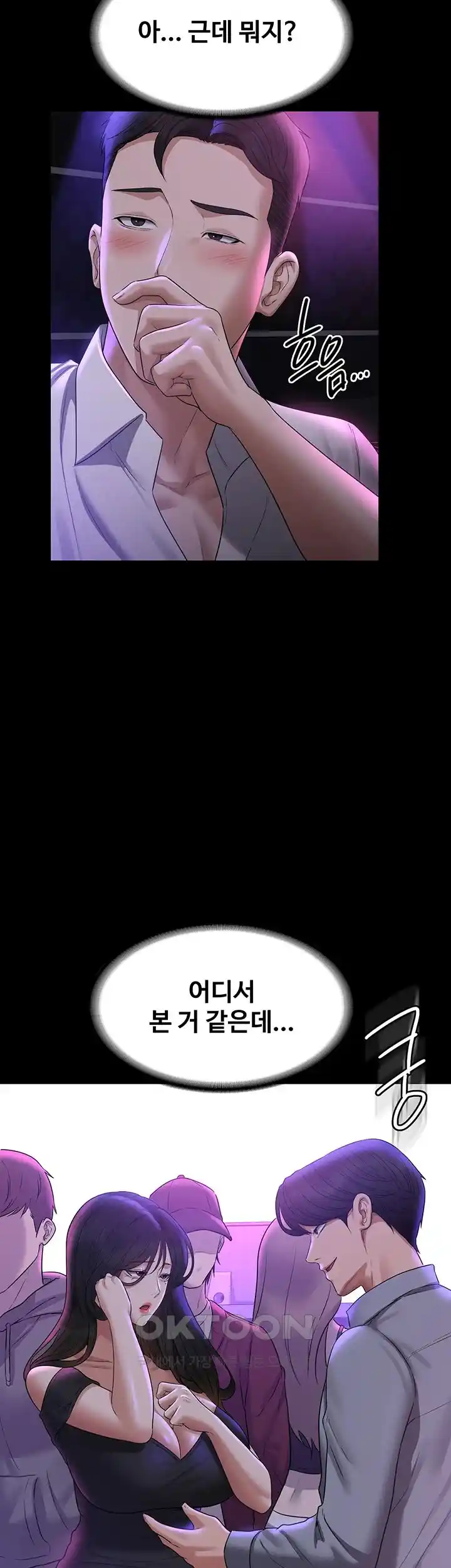 Supervisor Access Raw - Chapter 111 [photo 40] - MangaPorn