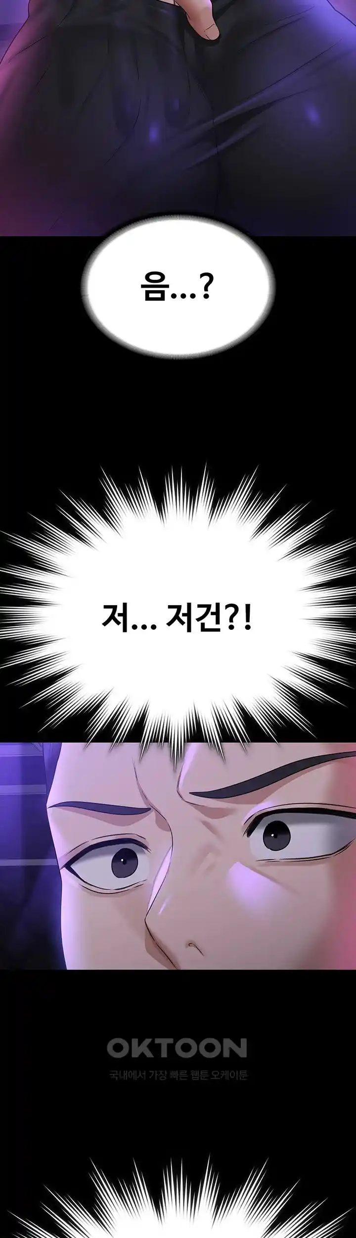 Supervisor Access Raw - Chapter 111 [photo 47] - MangaPorn