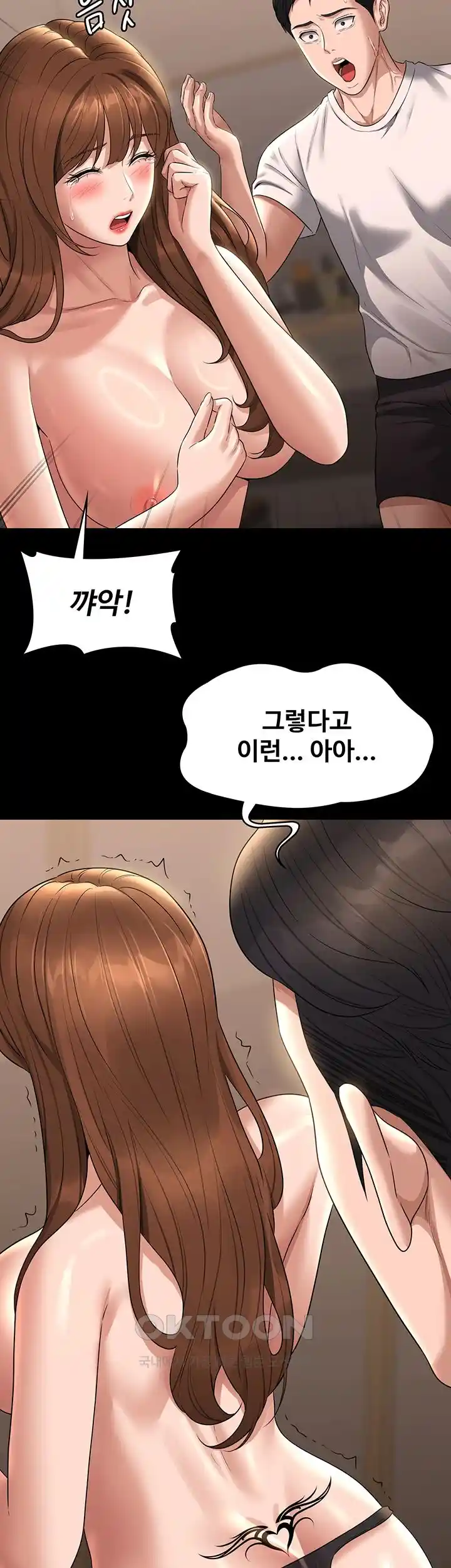 Supervisor Access Raw - Chapter 111 [photo 9] - MangaPorn