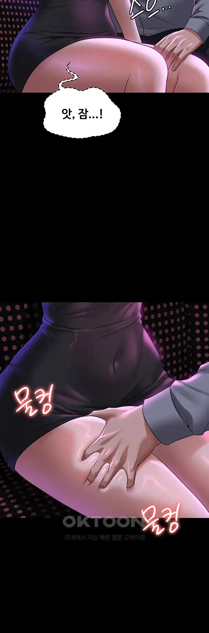 Supervisor Access Raw - Chapter 112 [photo 19] - MangaPorn