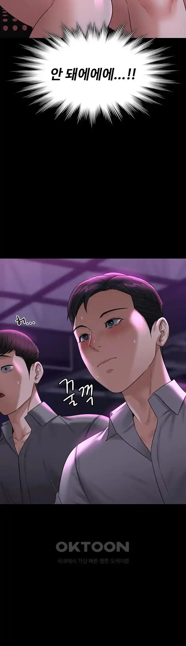 Supervisor Access Raw - Chapter 112 [photo 26] - MangaPorn