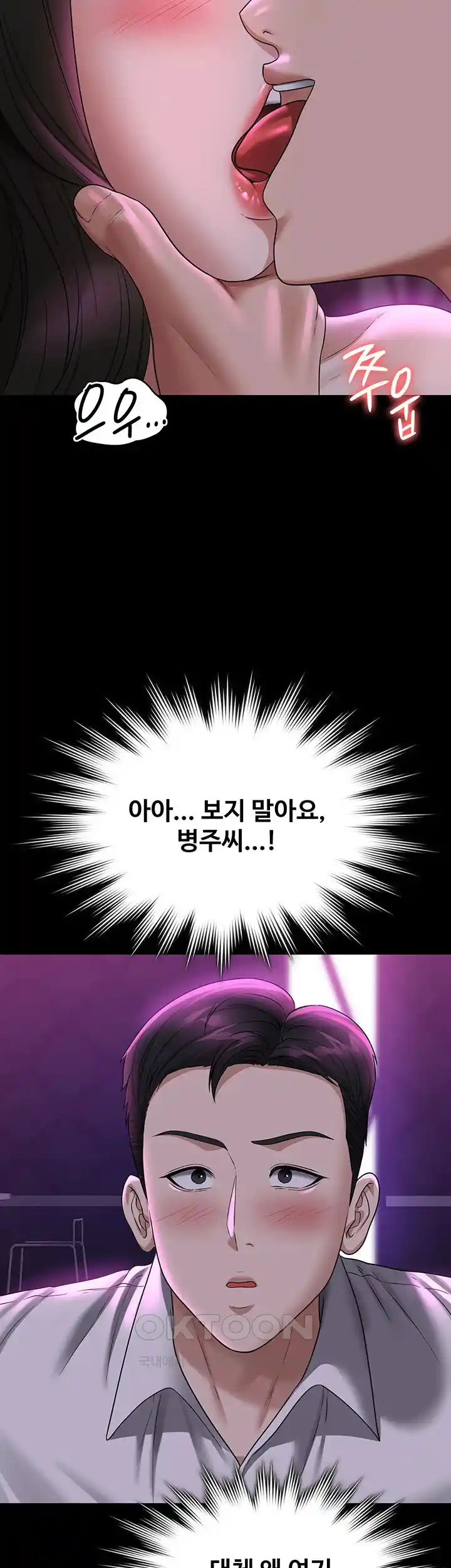 Supervisor Access Raw - Chapter 112 [photo 28] - MangaPorn