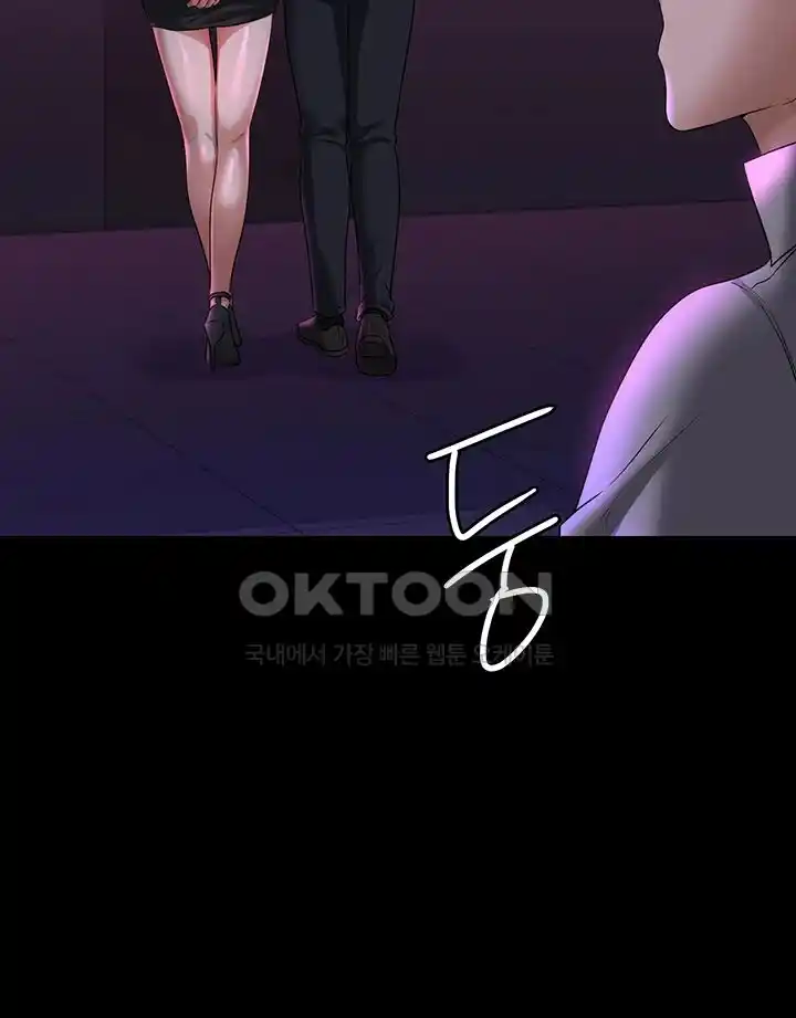 Supervisor Access Raw - Chapter 112 [photo 34] - MangaPorn