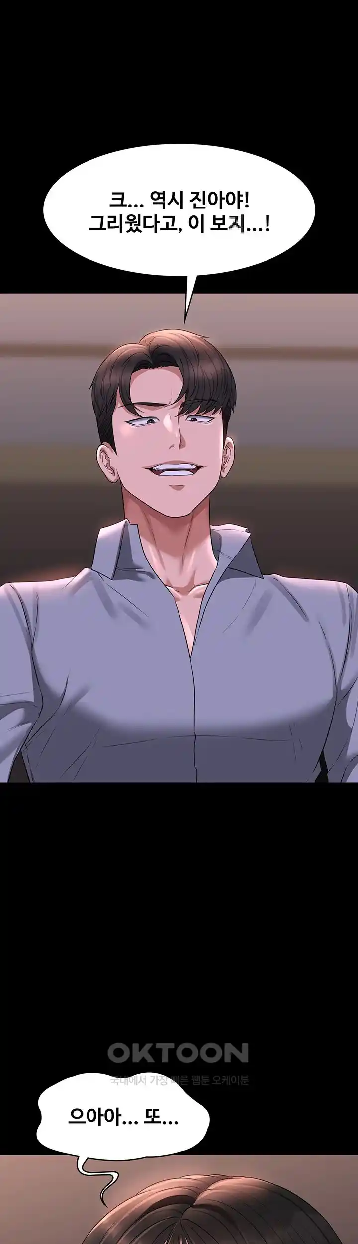 Supervisor Access Raw - Chapter 112 [photo 41] - MangaPorn