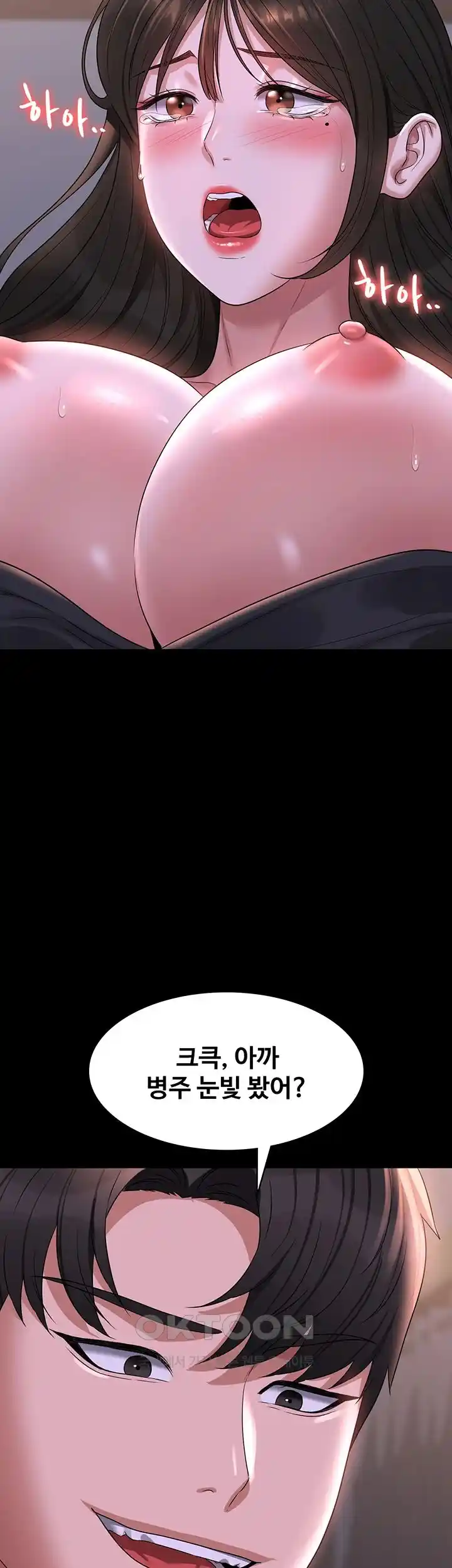 Supervisor Access Raw - Chapter 112 [photo 42] - MangaPorn