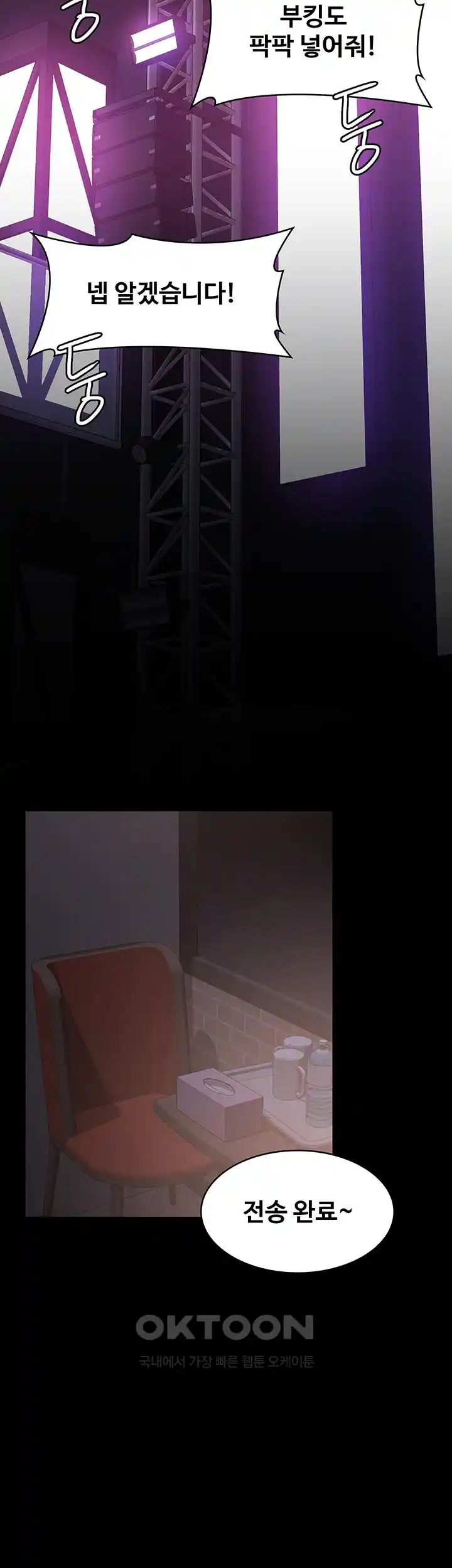 Supervisor Access Raw - Chapter 113 [photo 11] - MangaPorn