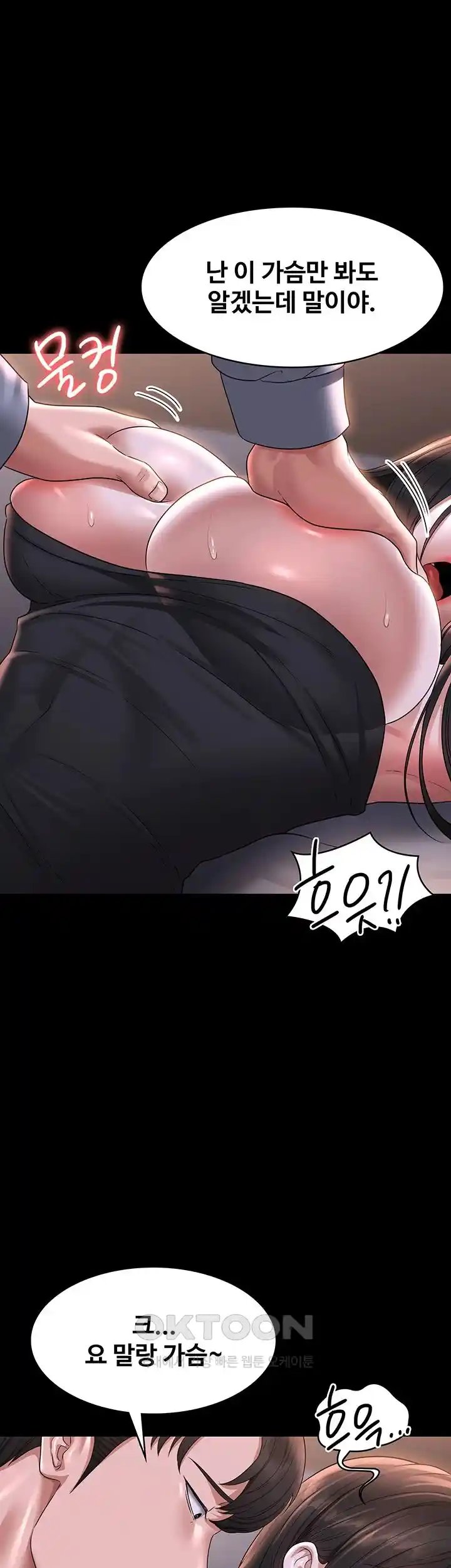 Supervisor Access Raw - Chapter 113 [photo 14] - MangaPorn