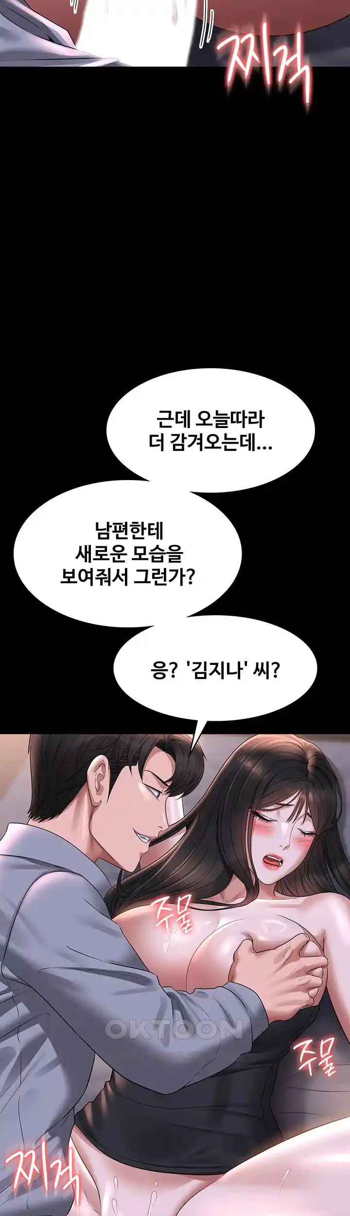 Supervisor Access Raw - Chapter 113 [photo 16] - MangaPorn