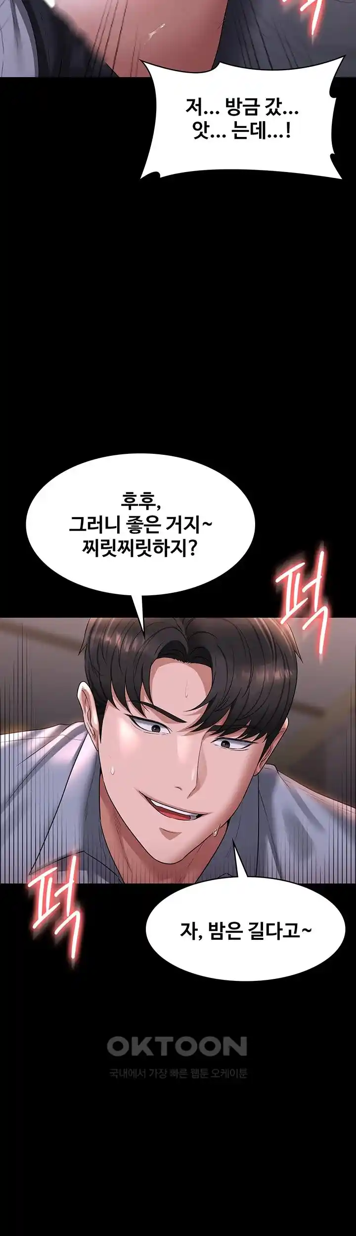 Supervisor Access Raw - Chapter 113 [photo 27] - MangaPorn