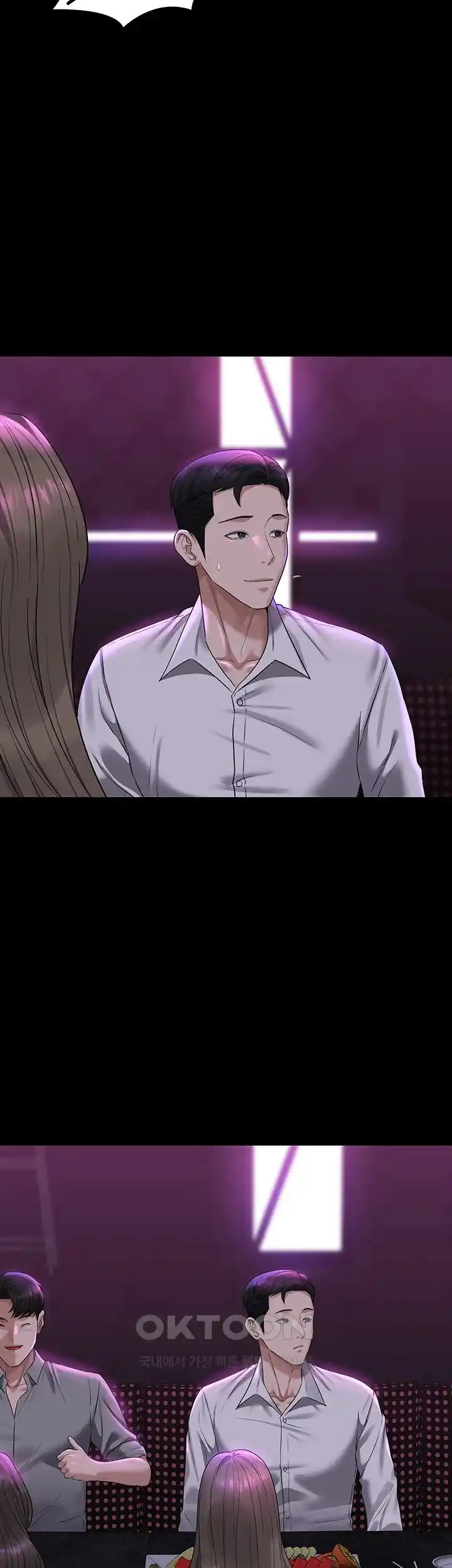 Supervisor Access Raw - Chapter 113 [photo 32] - MangaPorn