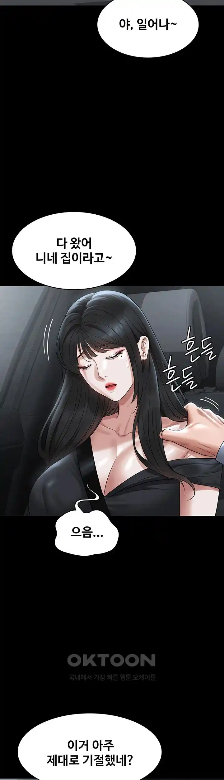 Supervisor Access Raw - Chapter 113 [photo 41] - MangaPorn