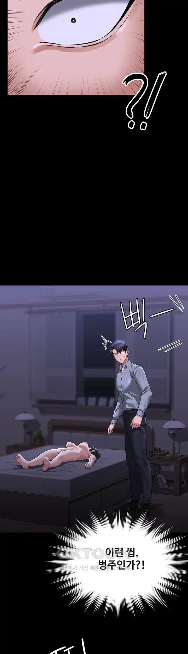 Supervisor Access Raw - Chapter 113 [photo 50] - MangaPorn