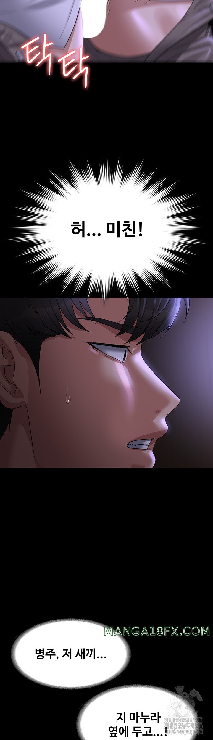 Supervisor Access Raw - Chapter 114 [photo 18] - MangaPorn